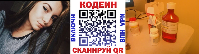 Купить где  Ессентукская  Codein Purple Drank 