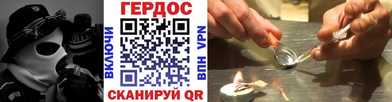 Героин хмурый  Купить  Ессентукская 