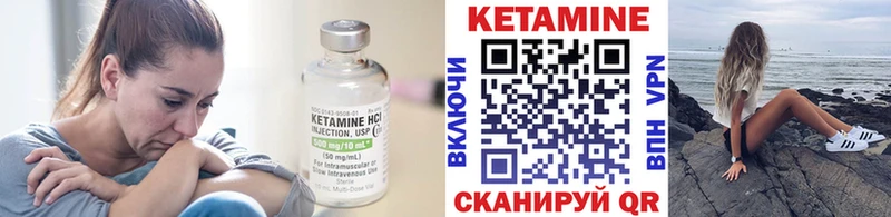 КЕТАМИН VHQ  Купить  Ессентукская 