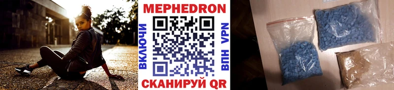 МЕФ кристаллы Ессентукская