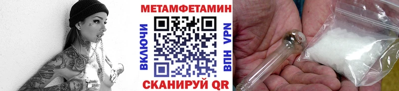 МЕТАМФЕТАМИН мет  Купить  Ессентукская 